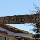 Blaavand Zoo Eingang